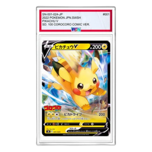 Pokemon Start Deck 100 CoroCoro Comic ver. [SN 001/024] 'Pikachu V'