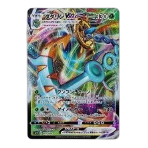 Pokemon VMAX Special Set [SP2 001/004] 'Dhelmise VMAX RRR'