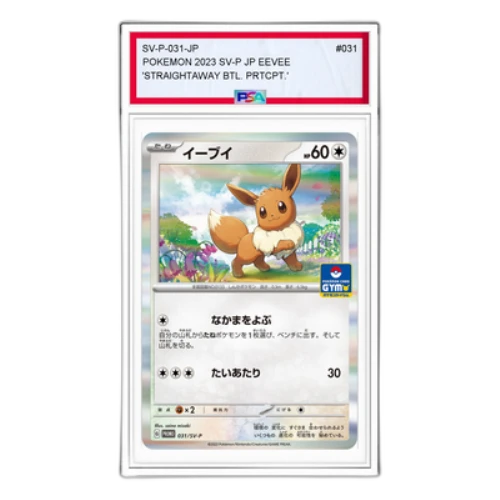Pokemon 2023 SV-P JP Eevee [SV-P 031] 'Straightaway BTL. PRTCPT.'