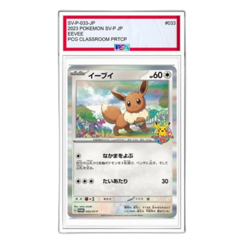 Pokemon Card Game School [SV-P 033] 'Eevee: PROMO'