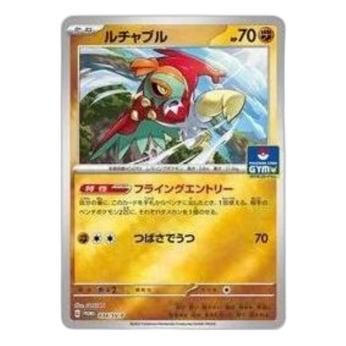 Pokemon SV-P Promotional cards [SV-P 034] 'Hawlucha: PROMO'