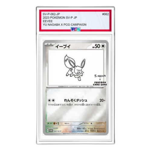 Pokemon SV-P Promotional cardsYU NAGABAPokemon Card Game [SV-P 062] 'Eevee: PROMO'
