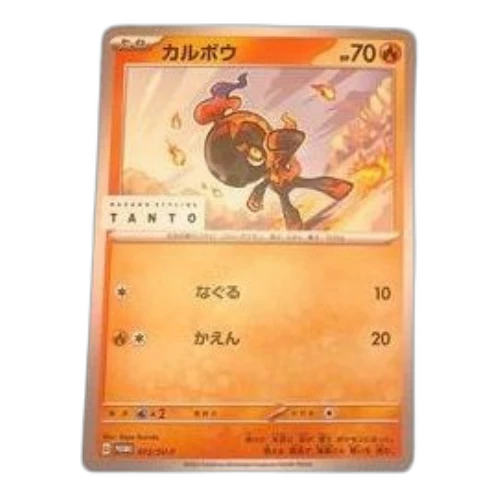 Pokemon SV-P Promotional cards [TANTO x Pokemon Card Game] [SV-P 072] 'Charcadet: PROMO'