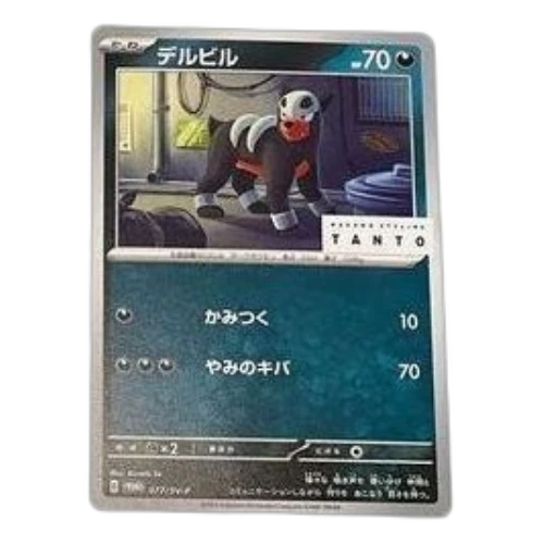 Pokemon SV-P Promotional cards [TANTO x Pokemon Card Game] [SV-P 077] 'Houndour: PROMO'