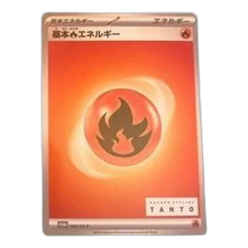 Pokemon SV-P Promotional cards [TANTO x Pokemon Card Game] [SV-P 080] 'Basic Basic Fire Energy: PROMO'
