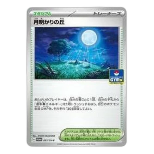 Pokemon SV-P Promotional cards [Promotional cards Pack Vol.3] [SV-P 095] 'Moonlight Hill: PROMO'