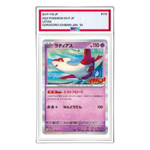 Pokemon Promotional Cards [SV-P 119] 'Latias P'