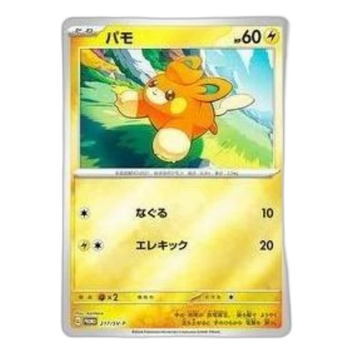 Pokemon Card Summer is Here! Get a Promo Card Campaign! [SV-P 217] 'Pawmi P'