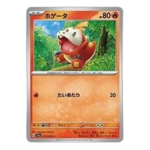 Pokemon Triplet Beat [SV1a 017/073] 'Fuecoco C'