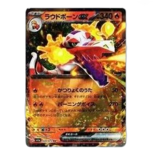 Pokemon Triplet Beat [SV1a 020/073] 'Skeledirge ex RR'
