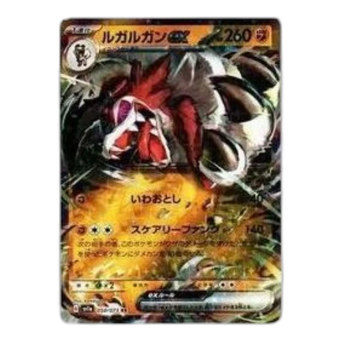 Pokemon Triplet Beat [SV1a 050/073] 'Lycanroc ex RR'