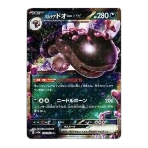 Pokemon Triplet Beat [SV1a 054/073] 'Paldean Clodsire ex RR'