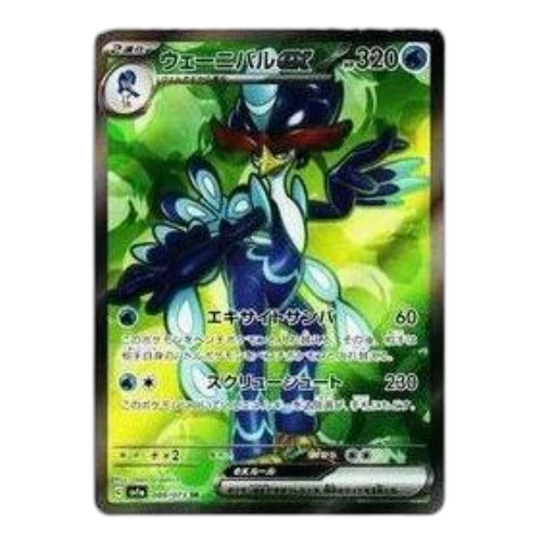 Pokemon Triplet Beat [SV1a 088/073] 'Quaquaval ex SR'
