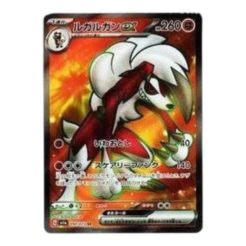 Pokemon Triplet Beat [SV1a 090/073] 'Lycanroc ex SR'