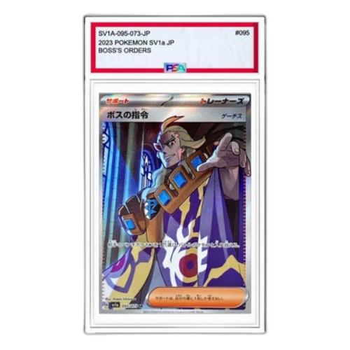 Pokemon Triplet Beat [SV1a 095/073] 'Bosss Orders Ghetsis SR'