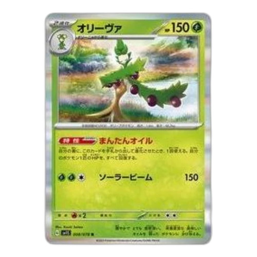 Pokemon Scarlet ex [SV1S 008/078] 'Arboliva R'