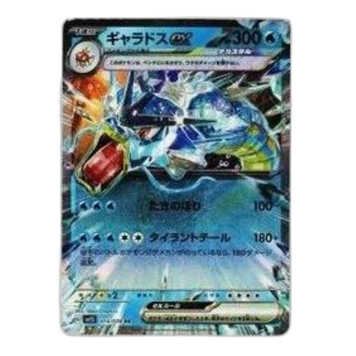 Pokemon Scarlet ex [SV1S 014/078] 'Gyarados ex RR'