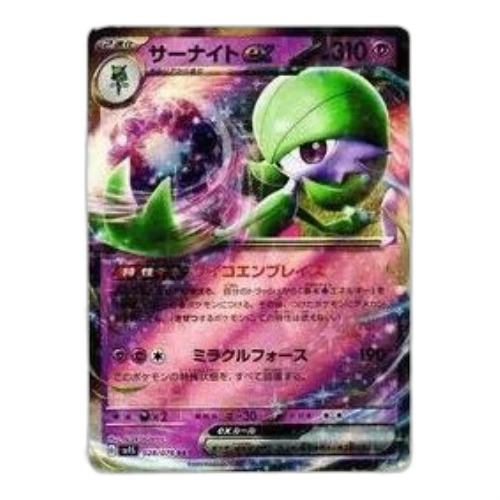 Pokemon Scarlet ex [SV1S 028/078] 'Gardevoir ex RR'