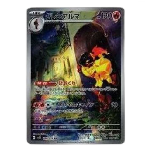 Pokemon Scarlet ex [SV1S 080/078] 'Armarouge AR'
