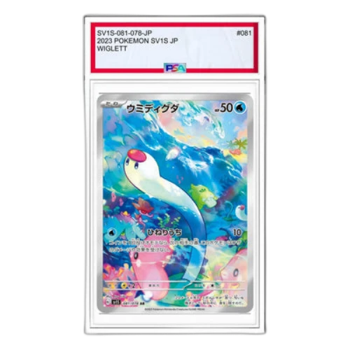 Pokemon Scarlet ex [SV1S 081/078] 'Wiglett AR'