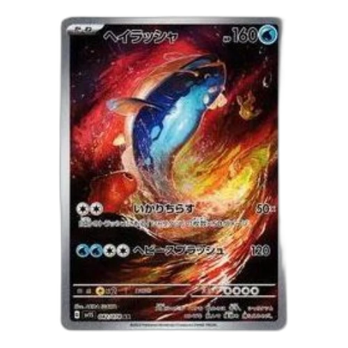 Pokemon Scarlet ex [SV1S 082/078] 'Dondozo AR'