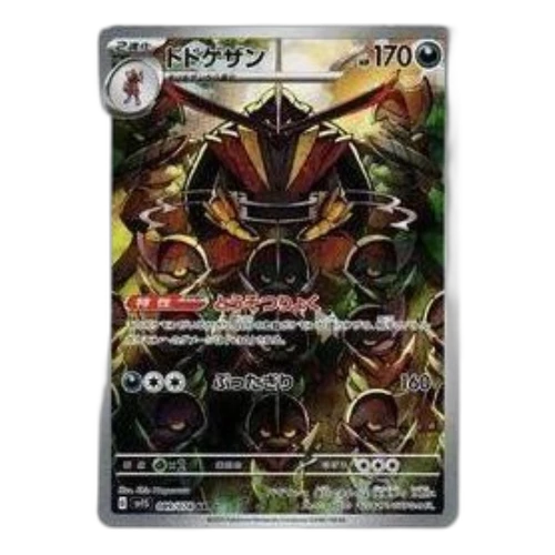 Pokemon Scarlet ex [SV1S 089/078] 'Kingambit AR'