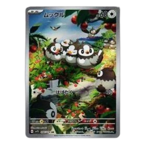 Pokemon Scarlet ex [SV1S 090/078] 'Starly AR'