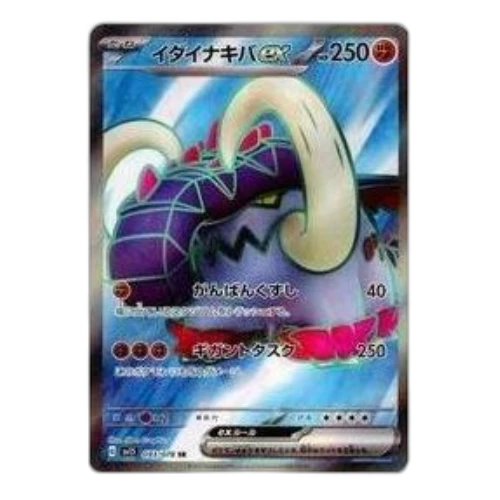 Pokemon Scarlet ex [SV1S 093/078] 'Great Tusk ex SR'