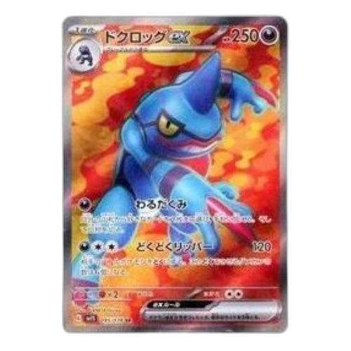 Pokemon Scarlet ex [SV1S 095/078] 'Toxicroak ex SR'