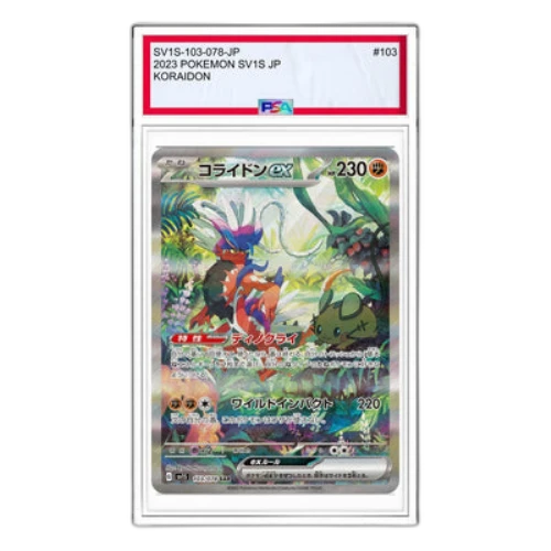 Pokemon Scarlet ex [SV1S 103/078] 'Koraidon ex SAR'
