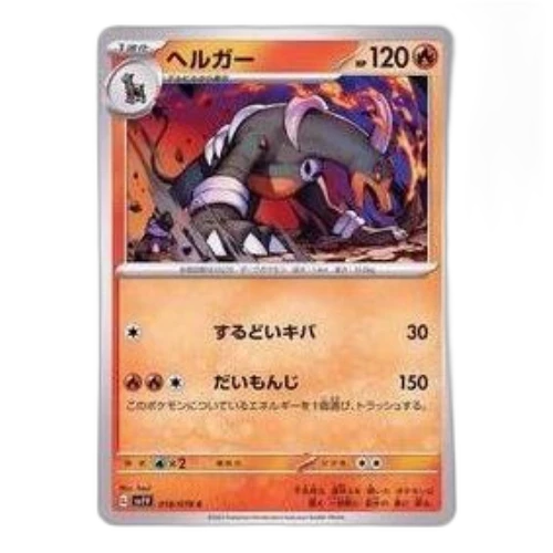 Pokemon Violet ex [SV1V 018/078] 'Houndoom C'