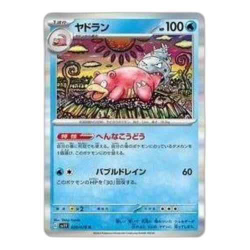 Pokemon Violet ex [SV1V 020/078] 'Slowbro R'