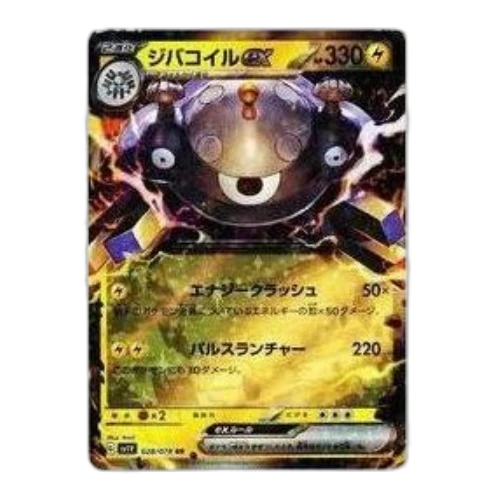 Pokemon Violet ex [SV1V 028/078] 'Magnezone ex RR'