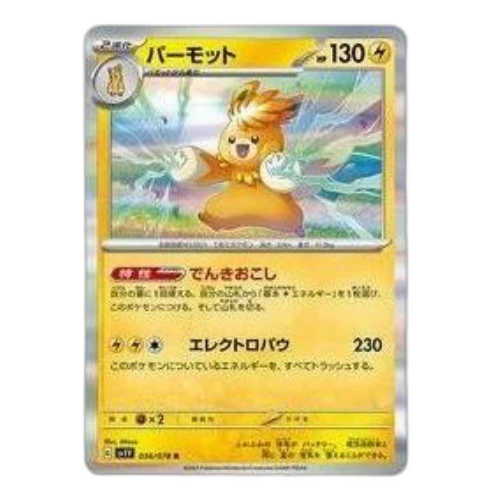 Pokemon Violet ex [SV1V 036/078] 'Pawmot R'