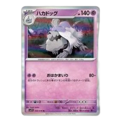 Pokemon Violet ex [SV1V 048/078] 'Houndstone R'