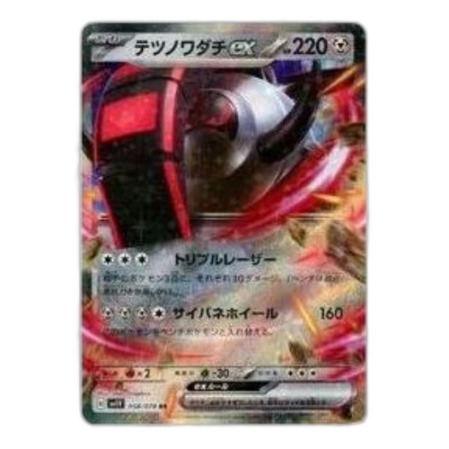 Pokemon Violet ex [SV1V 058/078] 'Iron Treads ex RR'