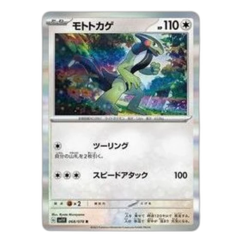 Pokemon Violet ex [SV1V 068/078] 'Cyclizar R'