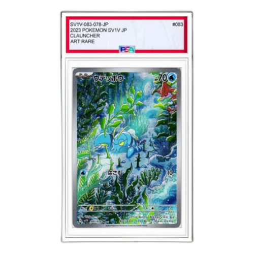 Pokemon Violet ex [SV1V 083/078] 'Clauncher AR'