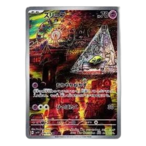 Pokemon Violet ex [SV1V 086/078] 'Drowzee AR'