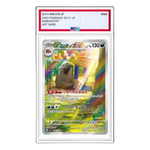Pokemon Violet ex [SV1V 088/078] 'Mabosstiff AR'