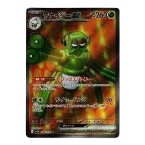 Pokemon Violet ex [SV1V 091/078] 'Spidops ex SR'