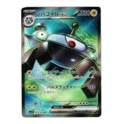Pokemon Violet ex [SV1V 093/078] 'Magnezone ex SR'