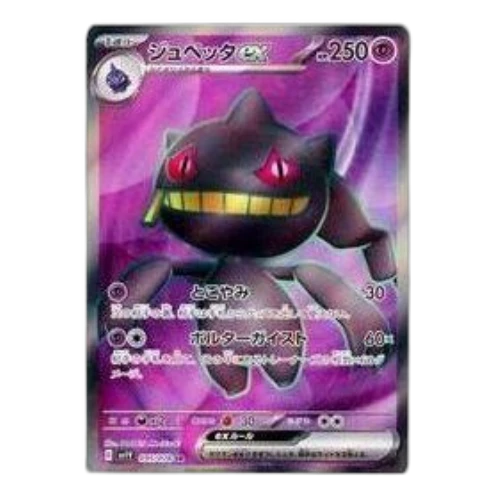 Pokemon Violet ex [SV1V 095/078] 'Banette ex SR'