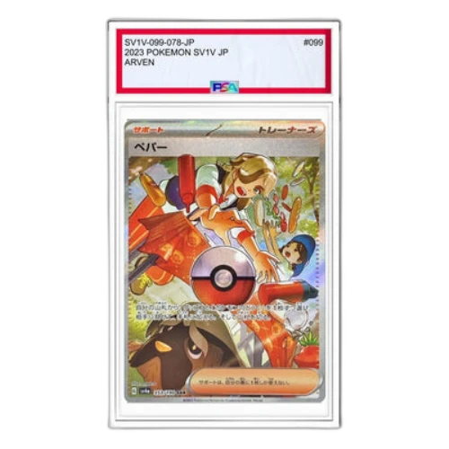 Pokemon Violet ex [SV1V 099/078] 'Arven SR'