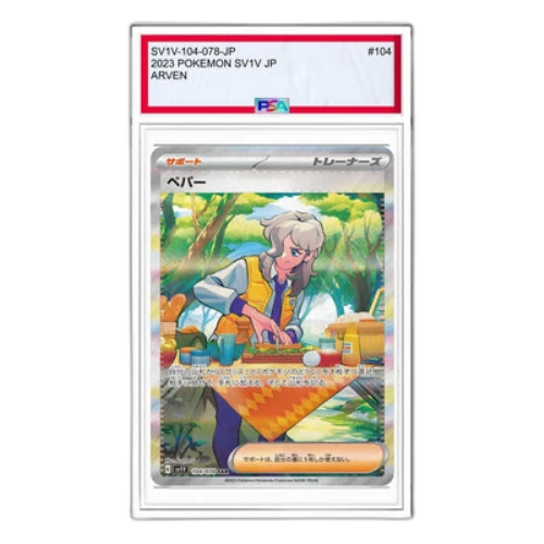 Pokemon Violet ex [SV1V 104/078] 'Arven SAR'