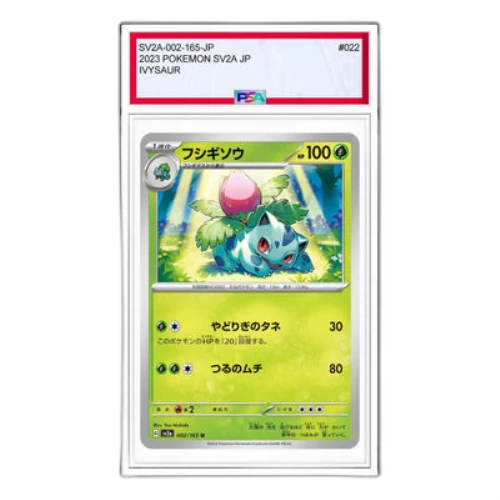 Pokemon Card 151 [SV2a 002/165] 'Ivysaur U'