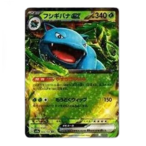 Pokemon Card 151 [SV2a 003/165] 'Venusaur ex RR'