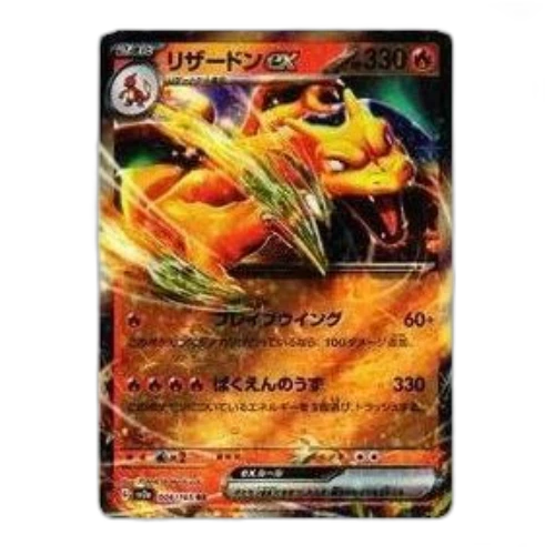 Pokemon Card 151 [SV2a 006/165] 'Charizard ex RR'