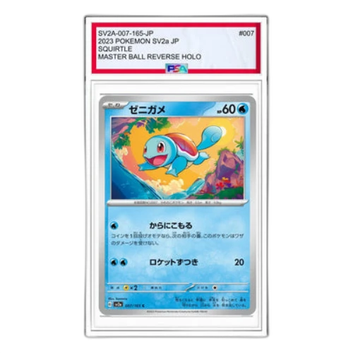 Pokemon Card 151 [SV2a 007/165] 'Squirtle C'