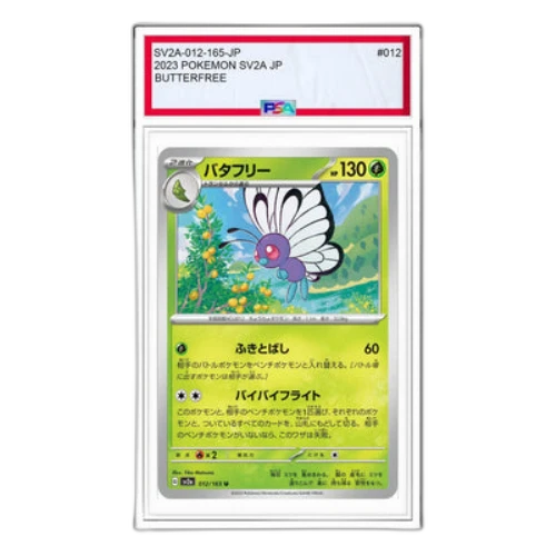 Pokemon Card 151 [SV2a 012/165] 'Butterfree U'